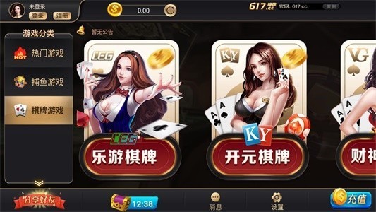 617cc棋牌v5.3 4