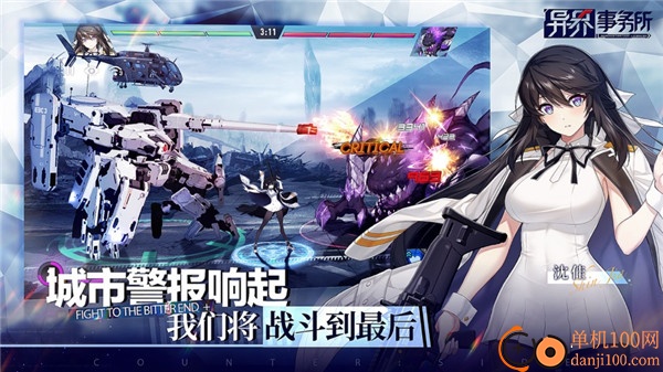 异界事务所日服九游版