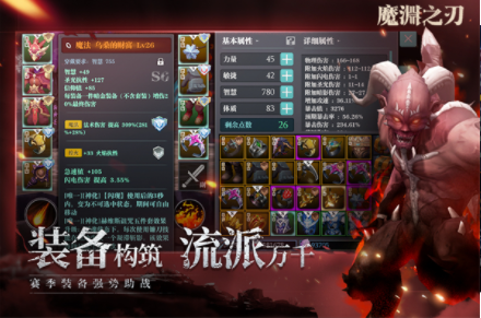 魔渊之刃九游版v2.0.79(3)