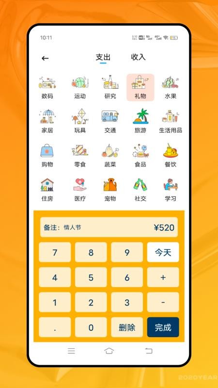 金太阳免费版(4)