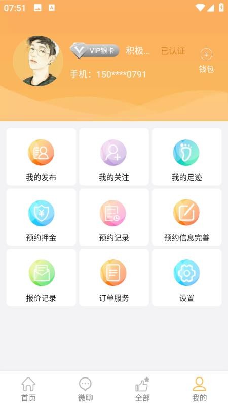 诚易美房官方版v1.7.1 3