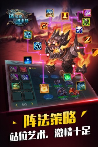 达尔文进化岛游戏(3)