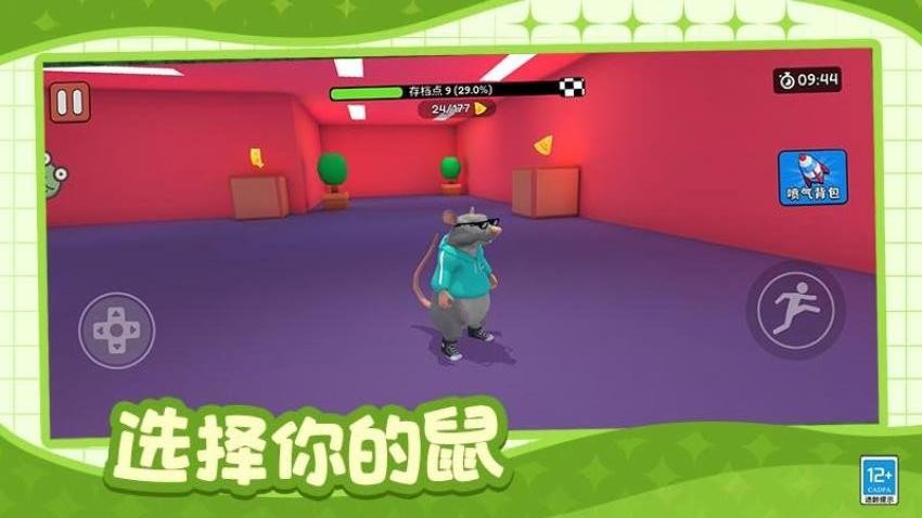 肥鼠闹翻天游戏v1.0.1 3