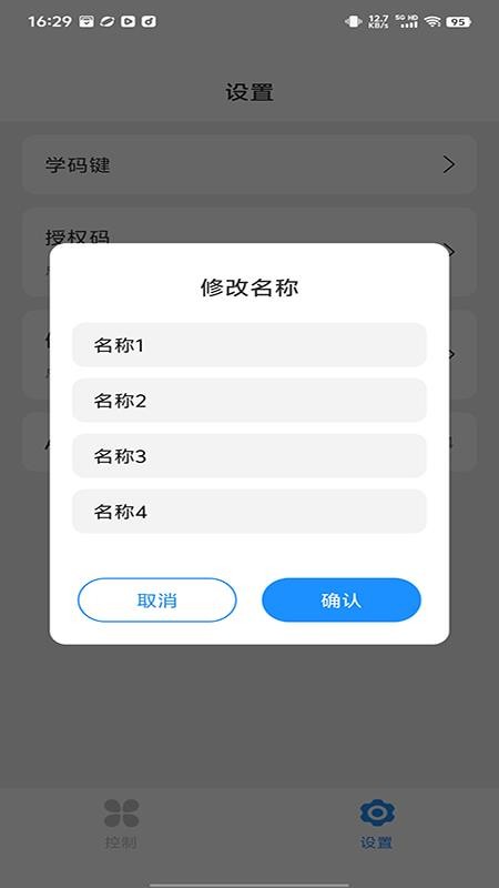 威铭app手机版v1.5 2