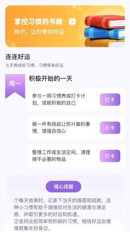 猴运连连最新版v1.0.7.252259156918 2