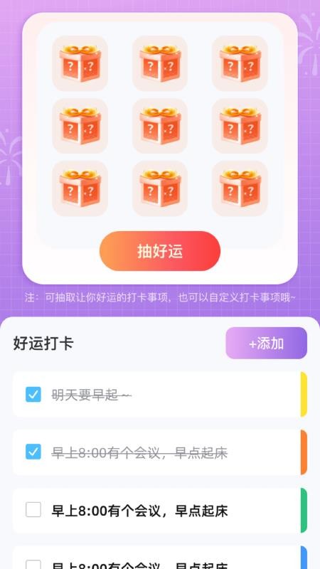 猴运连连最新版