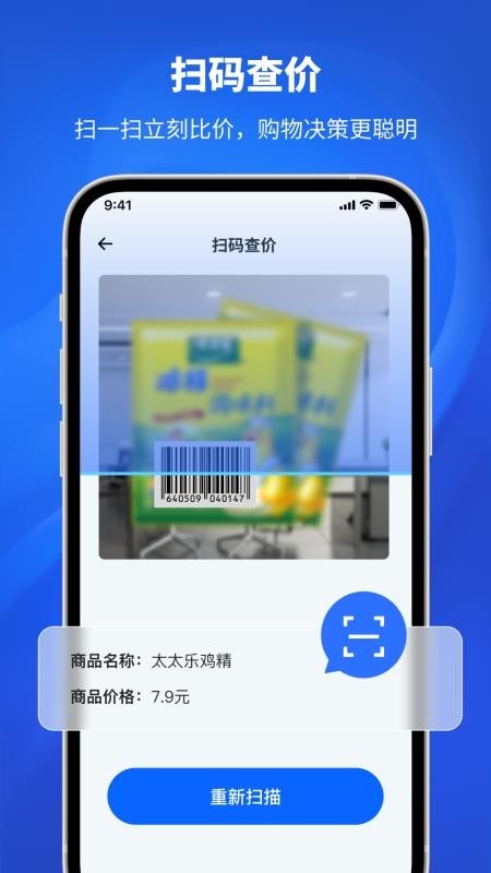 手机扫码器官方版v1.1(4)
