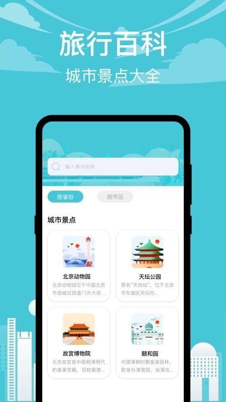 高铁xTrain抢票助手免费版v5.0.5128 2