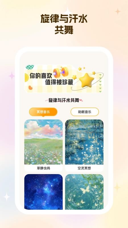 永星计步手机版v2.1.0 1