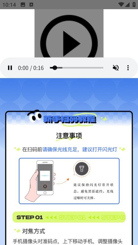 中科溯源链手机版v1.0.4 2