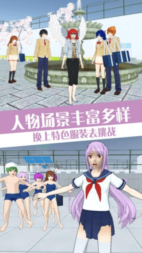 樱花恋爱少女游戏