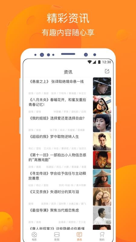 卖座电影官方版v5.2.21 2