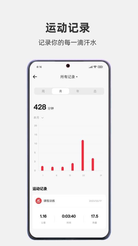 畅跑健康官方版v1.0.0 1