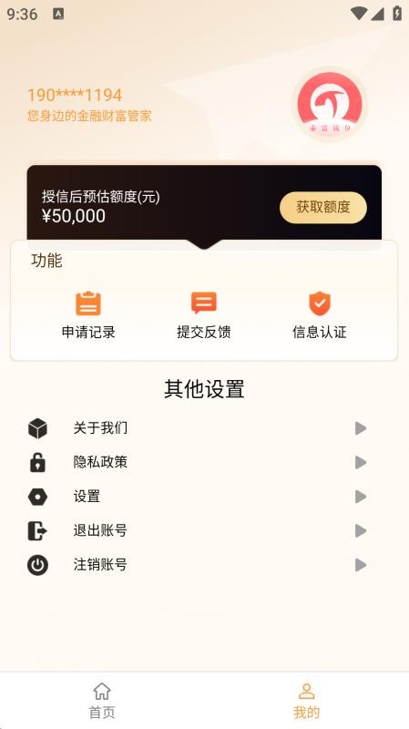 泰富钱包官方版(2)