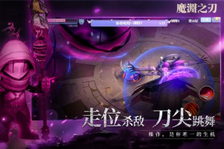 魔渊之刃九游版v2.0.79(5)
