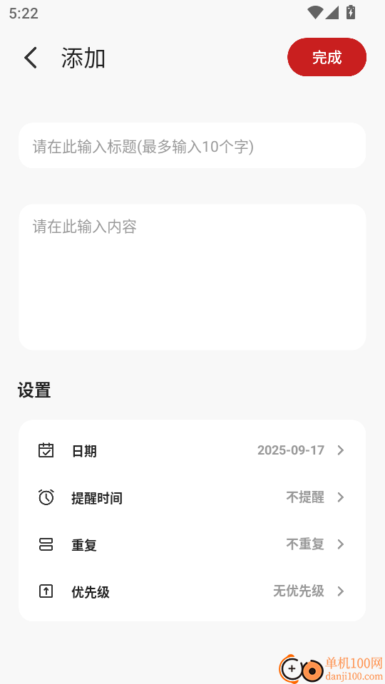 吉历大黄历官网版