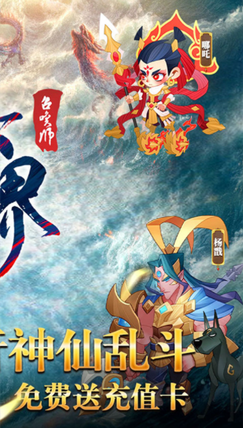 六界召唤师官方版0.1折v1.3.46 2