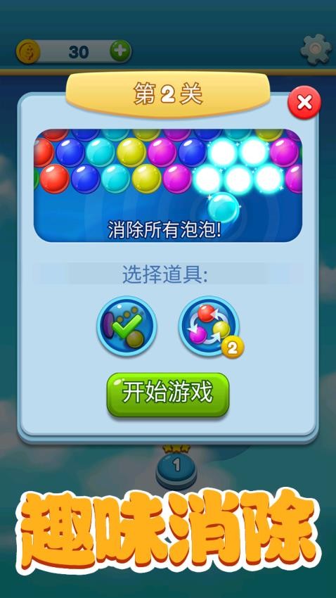 球球射手手游v1.0.0 2