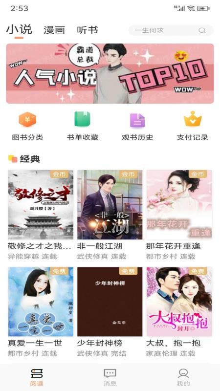 Tutu手机版v8.1(1)