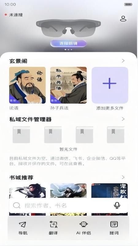 玄景秘视手机版