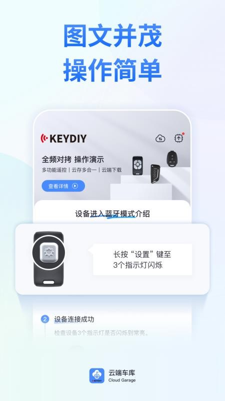 云端车库最新版