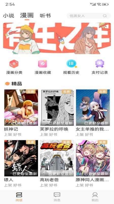 Tutu手机版v8.1(4)