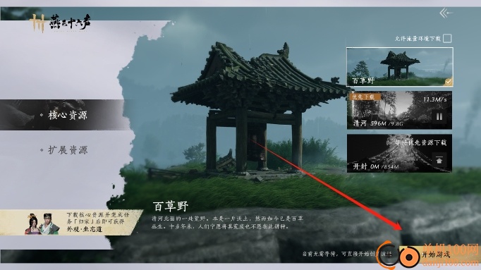 燕云十六声手游