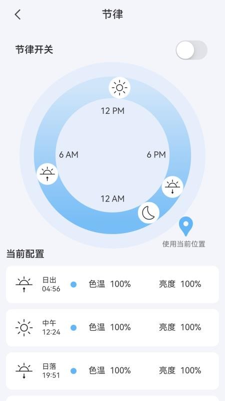 ADL Smart软件v1.0.4(1)