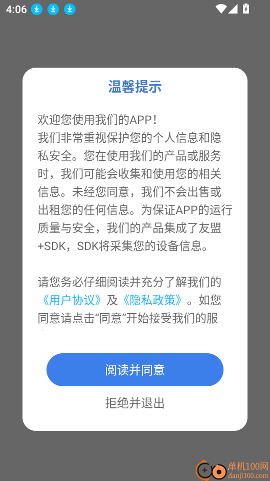 金太阳免费版