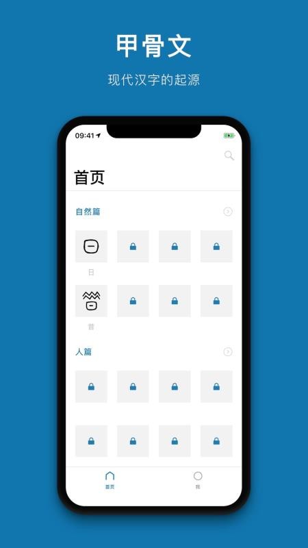 汉字的故事免费版v1.9.5(4)