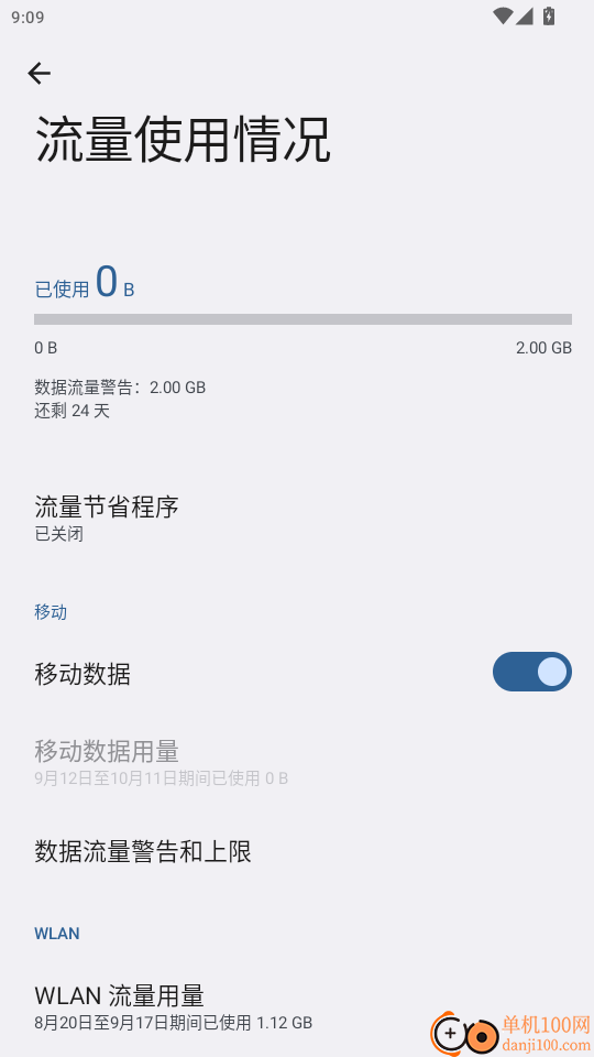 狂风流量王官网版
