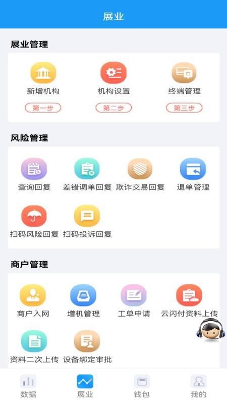 HRT展业宝手机版v2.6.4 3