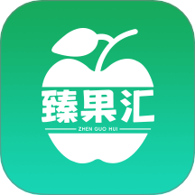 臻果汇供应链免费版app v1.0.3