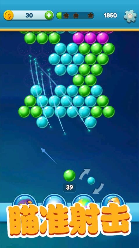 球球射手手游v1.0.0 5