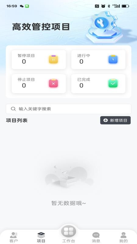 CIBA BMS官方版v1.1.14(3)