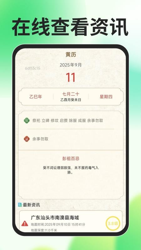 狂风流量王官网版v1.0.0(1)