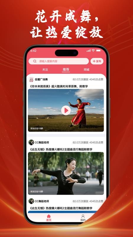 花开成舞免费版v1.0(4)