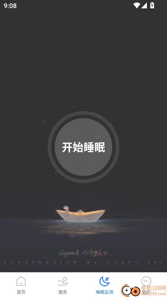 美丽智慧遥控器免费版