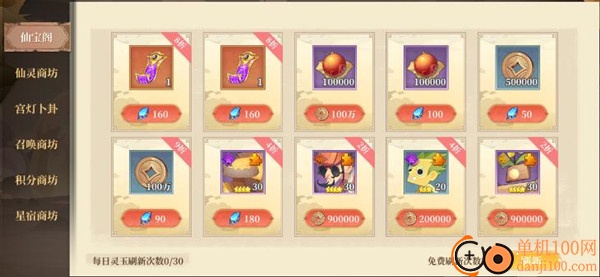 六界召唤师官方版0.1折