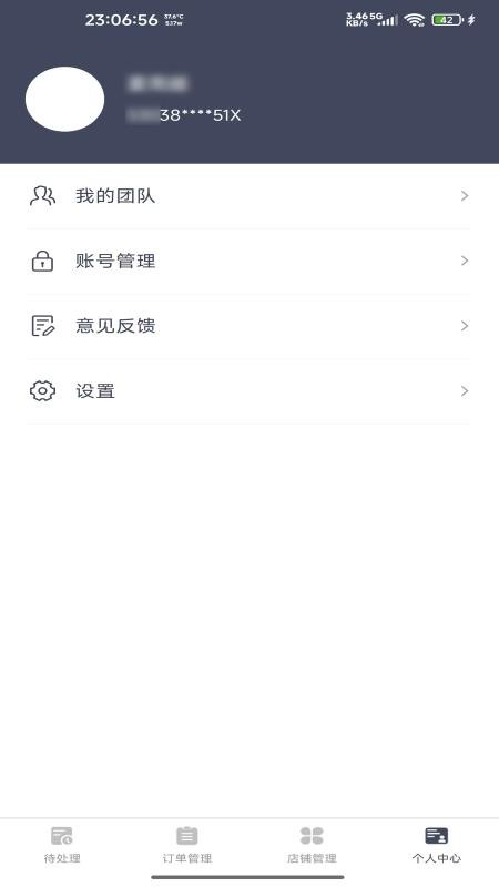 北熊店长版APPv1.5.2025091102 1