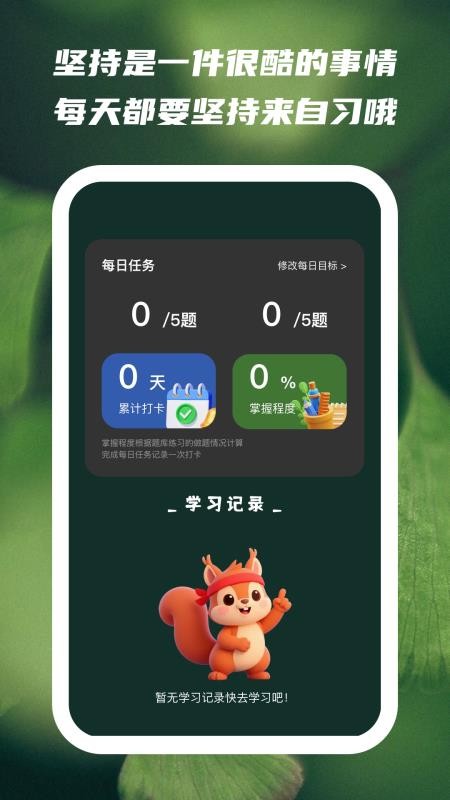文喜趣答手机版v1.0.8(2)