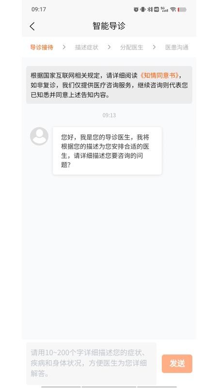 亿健康客户端v1.0.84 1