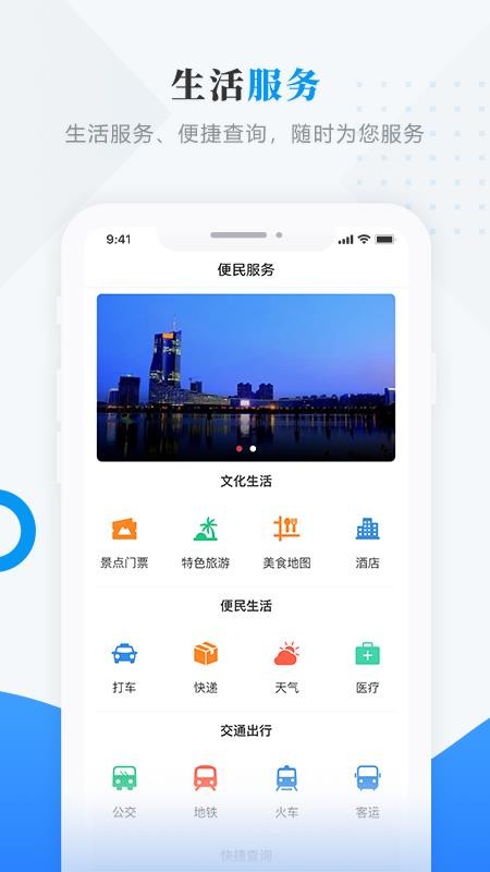 印象甘南v4.5.4 4