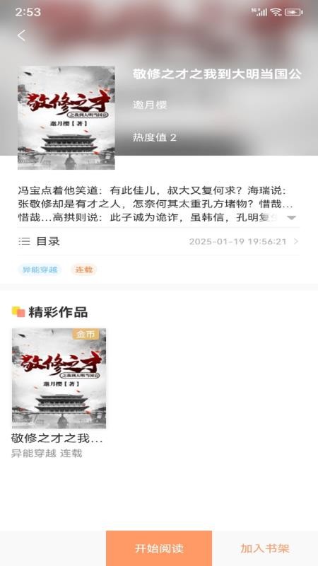 Tutu手机版v8.1(2)