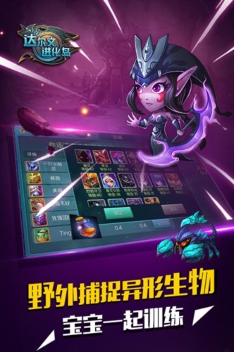 达尔文进化岛游戏(2)
