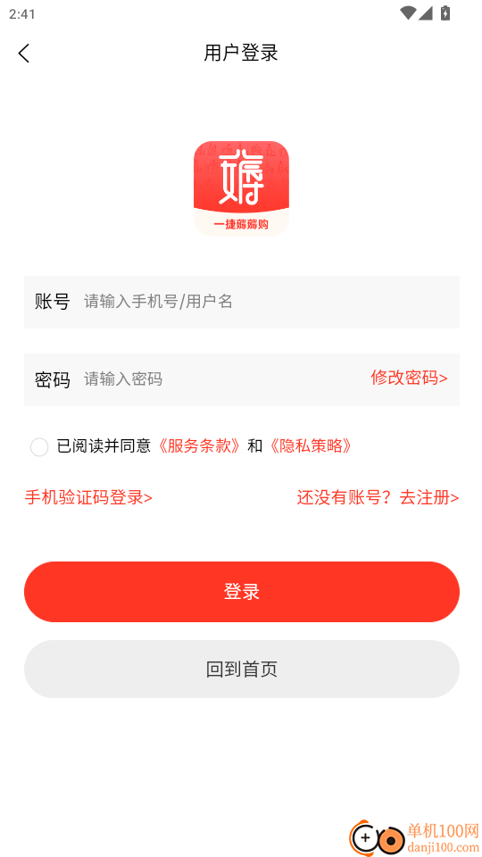 一捷薅薅购官网版