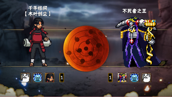 像素火影游戏v1.0(4)