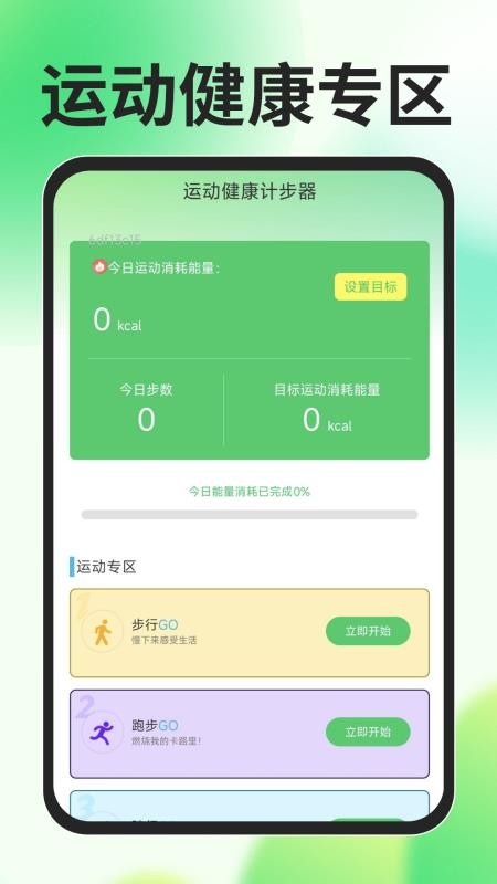 狂风流量王官网版v1.0.0(2)