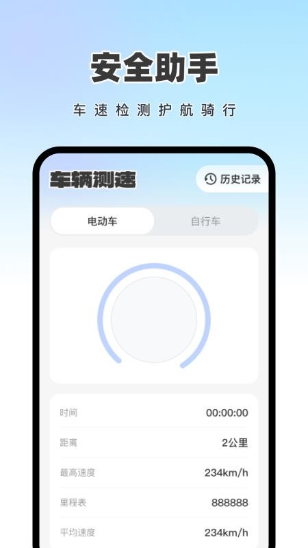 外卖众包骑士免费版v1.0.2(4)