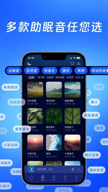 睡眠超人最新版v1.0.1.20250916 1